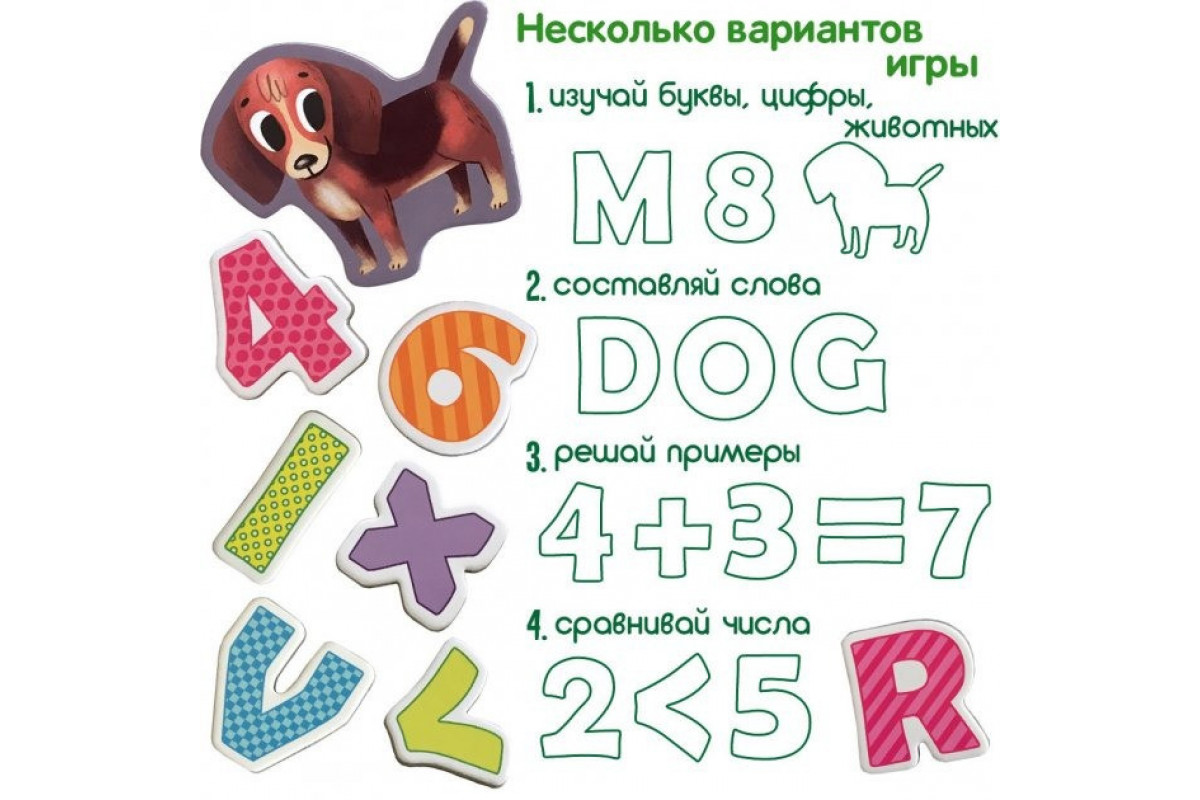 Набор магнитов Magdum "Буквы и цифры" ML4031-09 EN