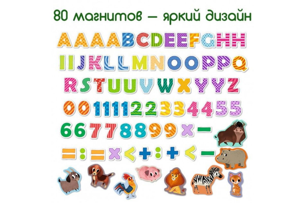 Набор магнитов Magdum "Буквы и цифры" ML4031-09 EN