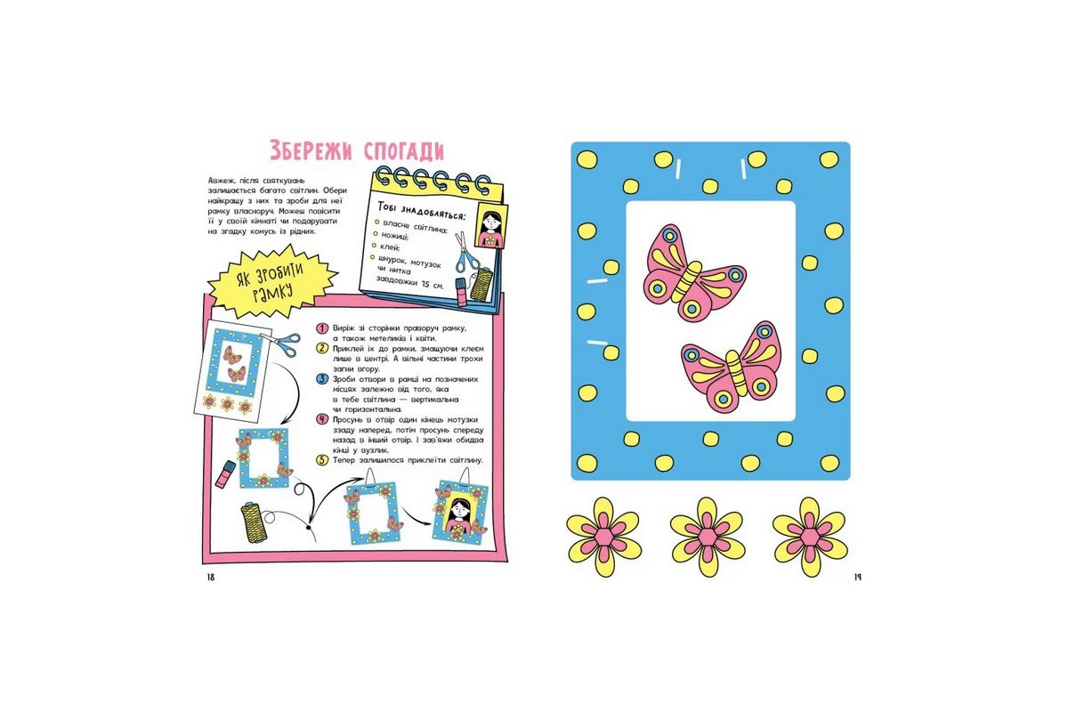 Альбом для заповнення "Мотиватори: Книжка, яка зближує родину" 1521002