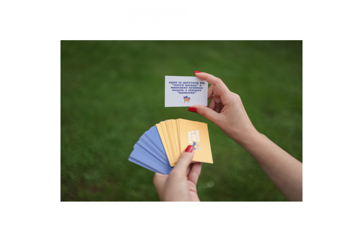 Настольная игра "Было не было? В современной Украине" PLR-0006