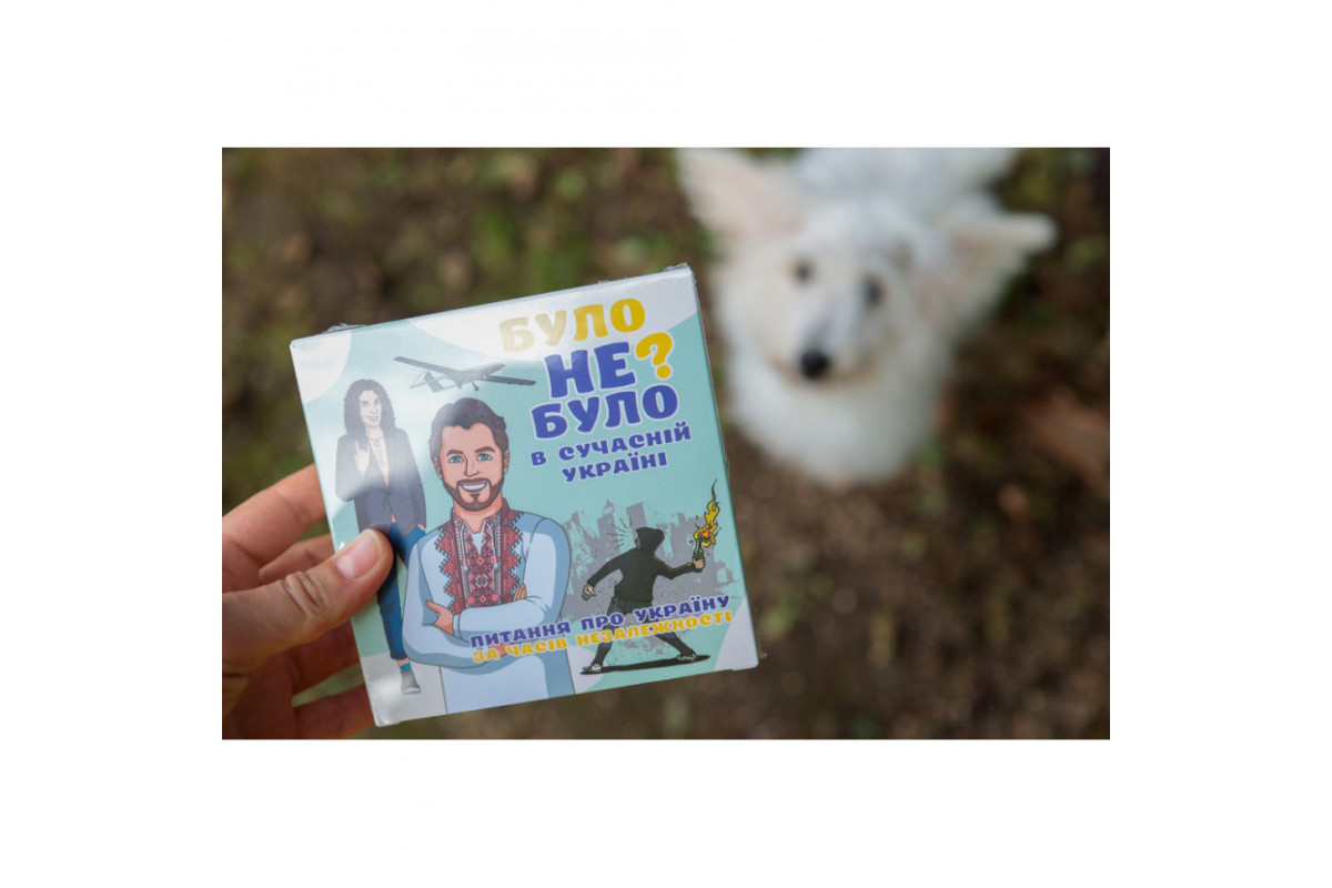 Настольная игра "Было не было? В современной Украине" PLR-0006