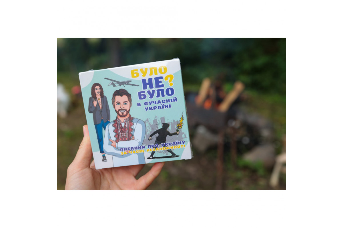 Настольная игра "Было не было? В современной Украине" PLR-0006