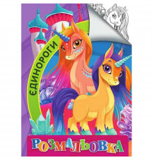 Детская раскраска "Единороги" RI18082006 размер А4
