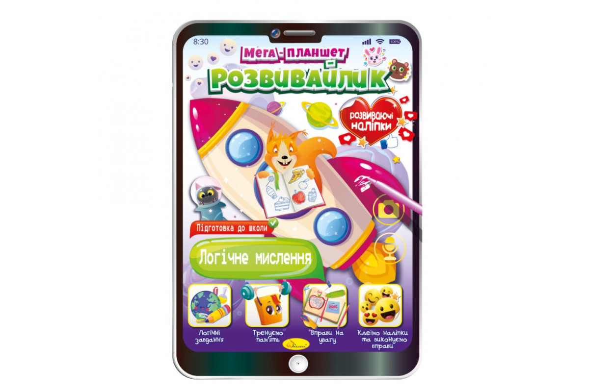 Развивающая раскраска "Мега- планшет Логическое мышление" РМ-40-05 с наклейками