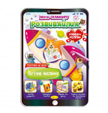 Розвивальна розмальовка "Мега- планшет Логічне мислення" РМ-40-05 з наліпками