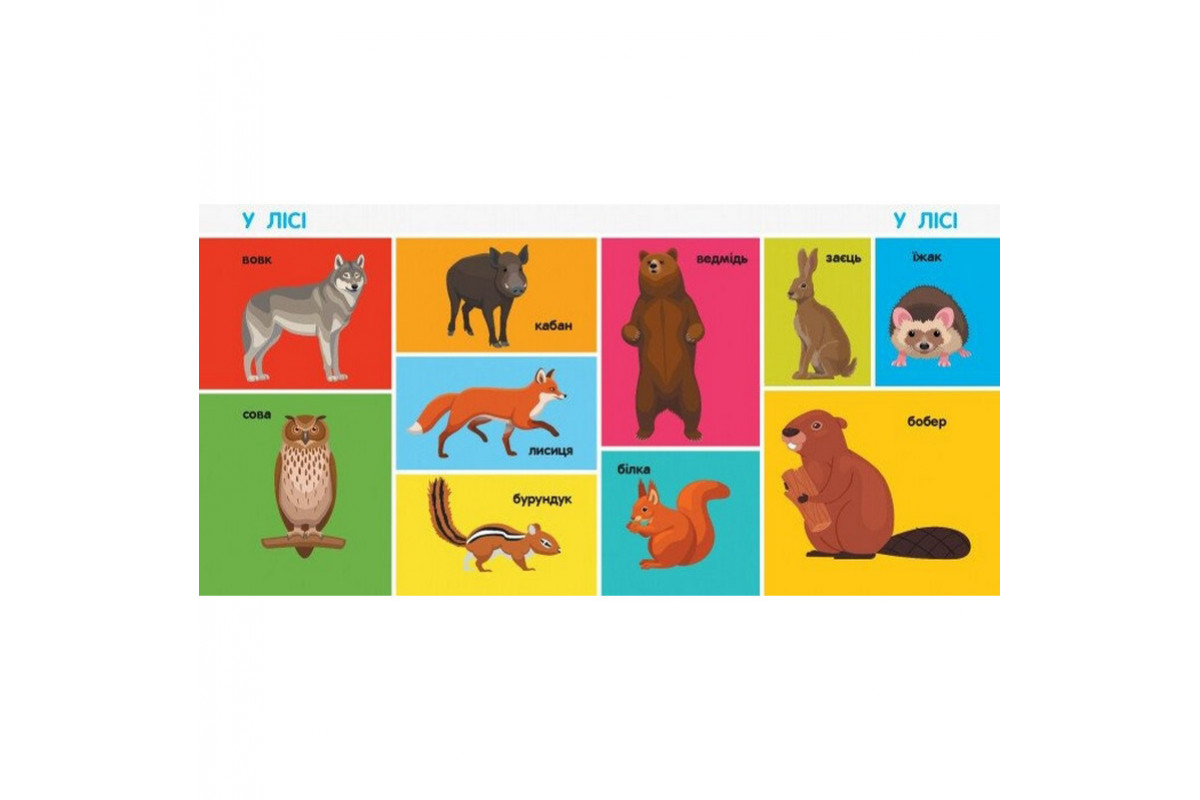 Дитяча смарт-книжечка "100 тварин" 944004, 24 сторінки