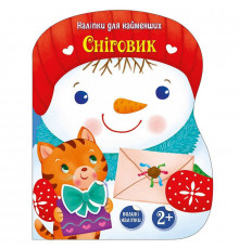 Наліпки для найменших "Сніговик" 1654006 великі наліпки