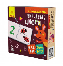 Детские пазлы-половинки "Изучаем цифры" 1214011 на укр. языке