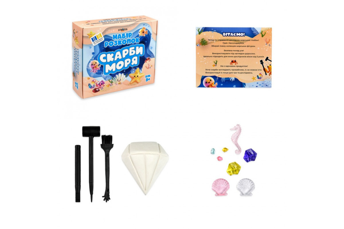 Набор для творчества "Раскопки Сокровища моря" 30907