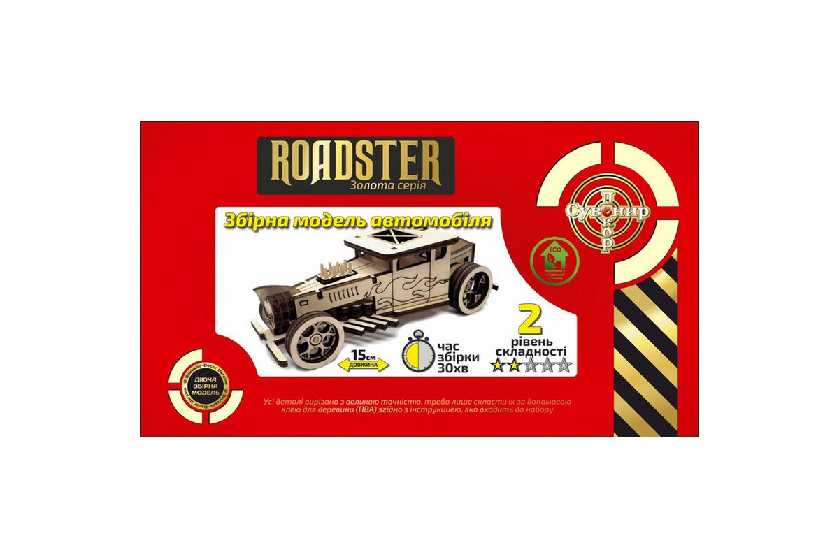 Дерев'яний конструктор Золота Серія автомобіль "Roadster" BB2roads