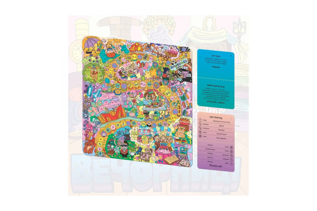 Настольная игра для компании "Сімейні Вечорниці" 0027-VCHR Укр