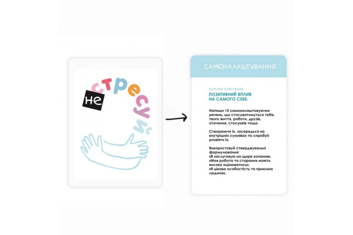 Настольная игра «Не стрессуй» 0023MG 52 задания