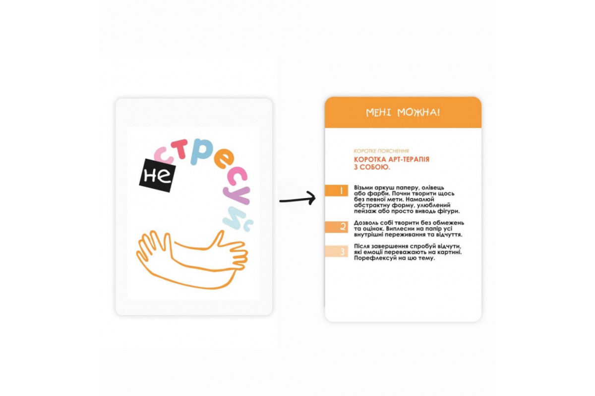 Настольная игра «Не стрессуй» 0023MG 52 задания