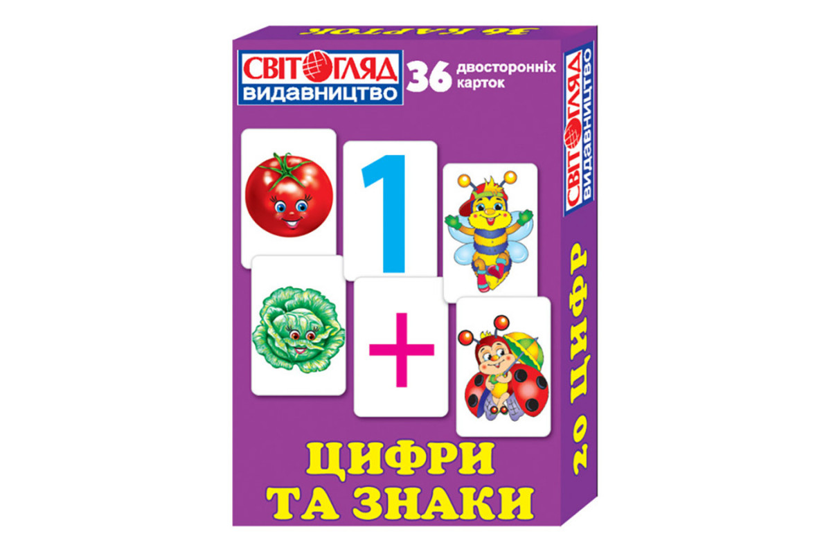 Раздаточный материал "Цифры и знаки" 13106048, 36 двусторонних карточек