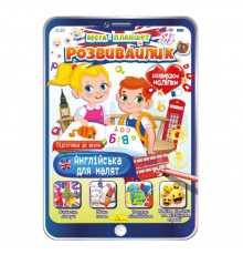 Розвивальна розмальовка "Мега- планшет Англійська для малюків" РМ-40-06 з наліпками