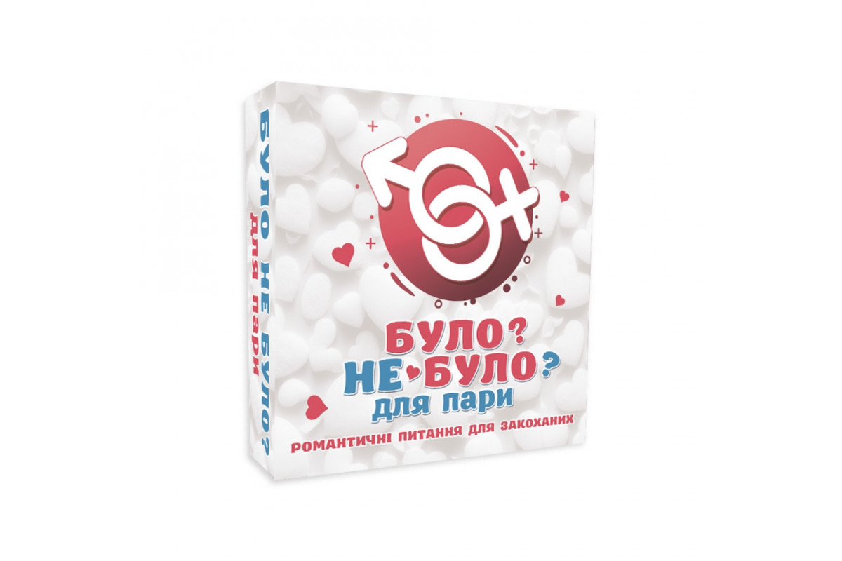 Настольная игра "Было не было? Для пары" PLR-0005