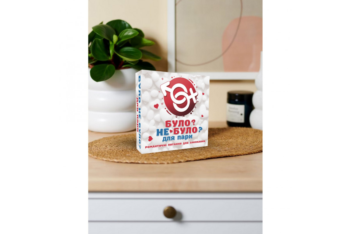 Настольная игра "Было не было? Для пары" PLR-0005