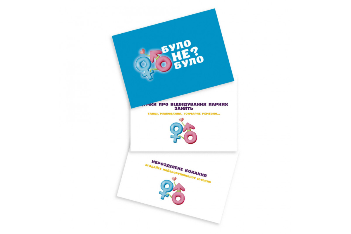 Настольная игра "Было не было? Для пары" PLR-0005