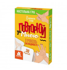 Развивающая детская карточная игра «Повторяй за мной» 1080001, I уровень сложности 36 карточек
