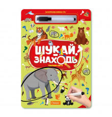 Детская многоразовая книжка-игра "Ищи-находи Животные мира" НТ-36-4