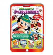 Розвивальна розмальовка "Мега-планшет Пам'ять та увага" РМ-40-08 з наліпками