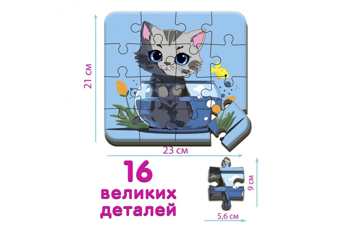 Детский пазл "Котик 1" Maxi-Puzzle ME5032-02, 16 элементов 23х21 см