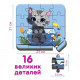 Детский пазл "Котик 1" Maxi-Puzzle ME5032-02, 16 элементов 23х21 см