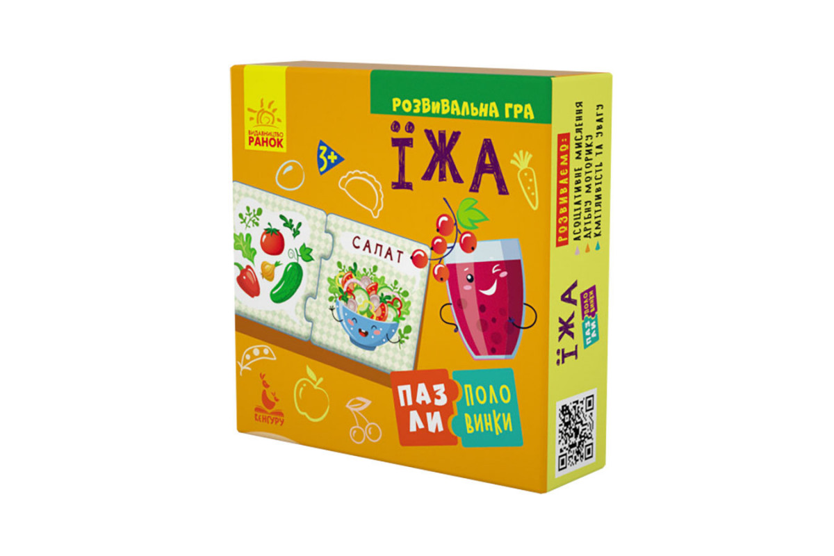 Детские пазлы-половинки "Еда" 1214007 на укр. языке