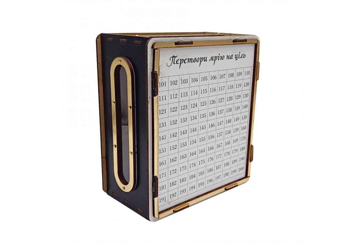 Детская копилка "На мечту" 200ч/б 200 дней, черно-белая с окошком