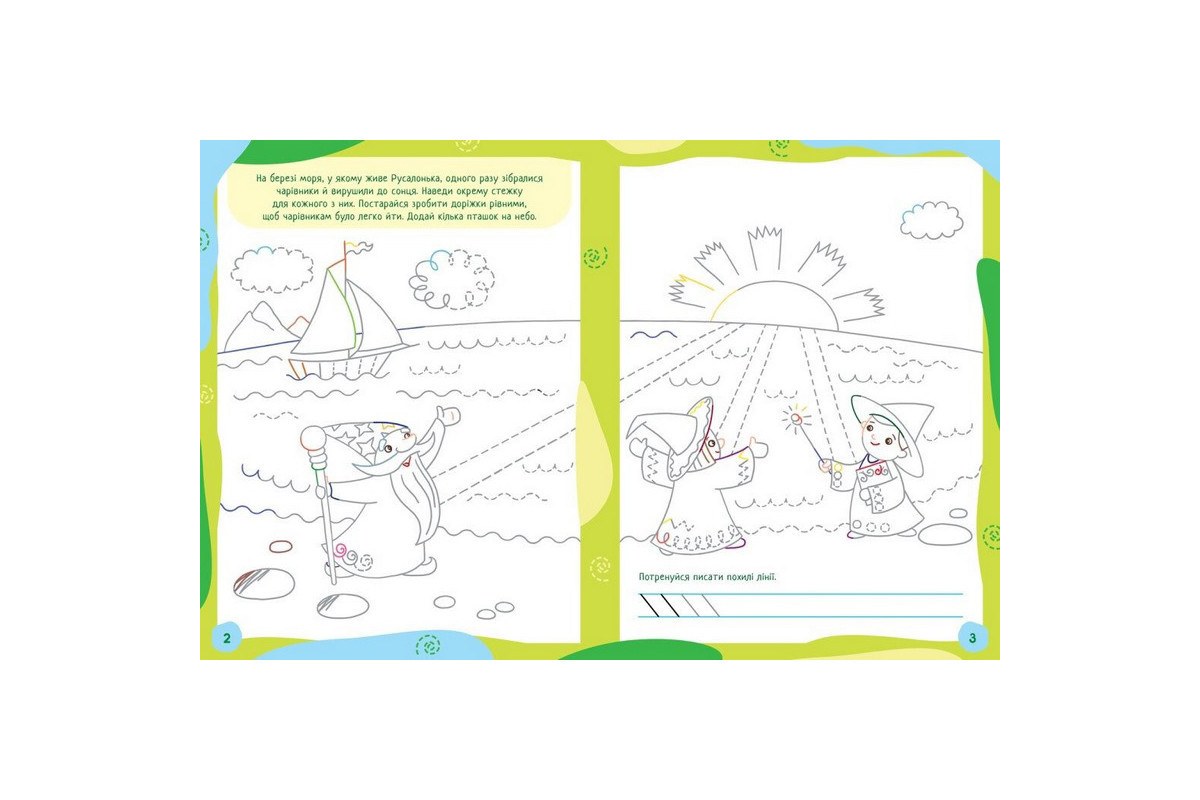 Дитяча книжечка "Ненудні прописи: Прописи-казки" Ранок 1456003