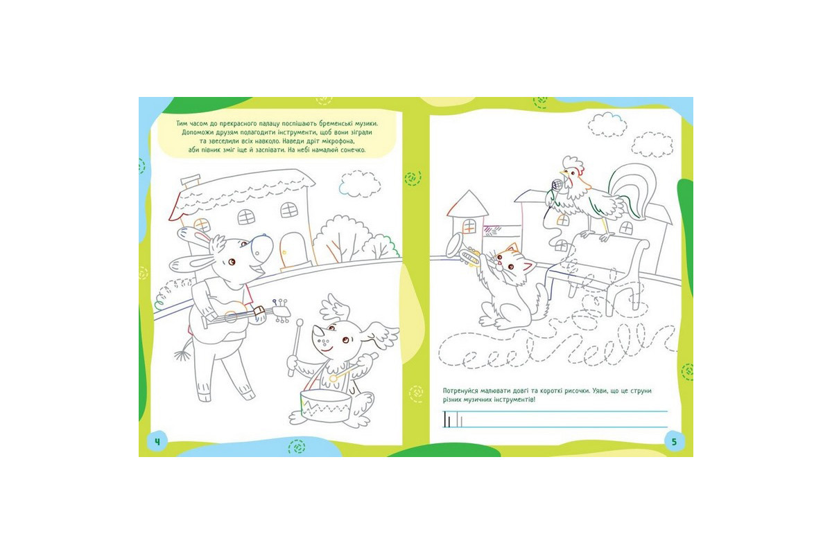 Дитяча книжечка "Ненудні прописи: Прописи-казки" Ранок 1456003