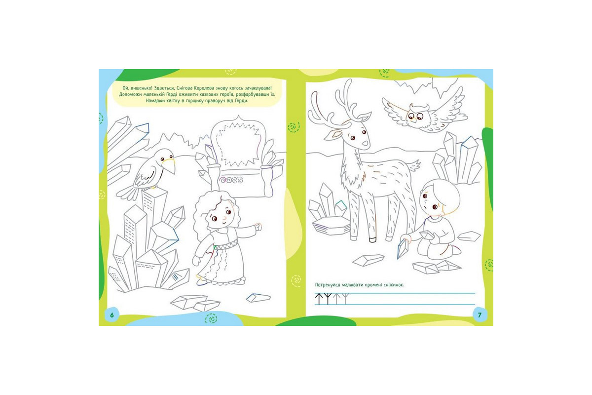 Дитяча книжечка "Ненудні прописи: Прописи-казки" Ранок 1456003