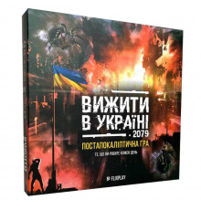 Настільна гра "Вижити в Україні 2079" PLR-0013