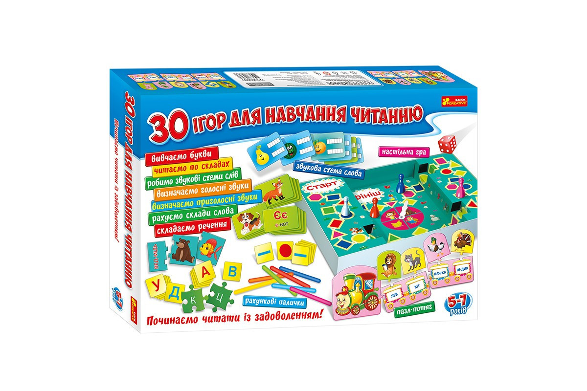 Великий набір. "30 ігор для навчання читання" (у) 12109098