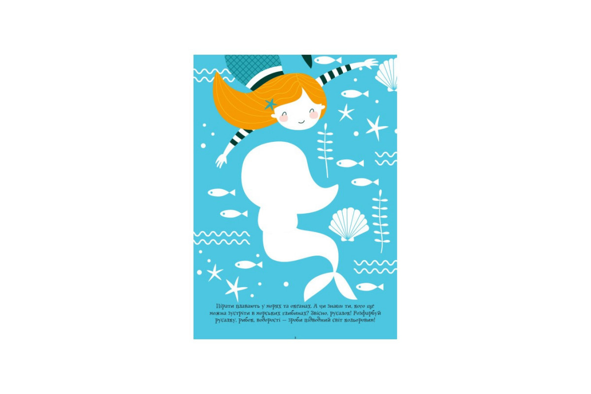 Розвиваючий зошит ДжоIQ "Цікаві завдання для відважного пірата" 938002 Укр