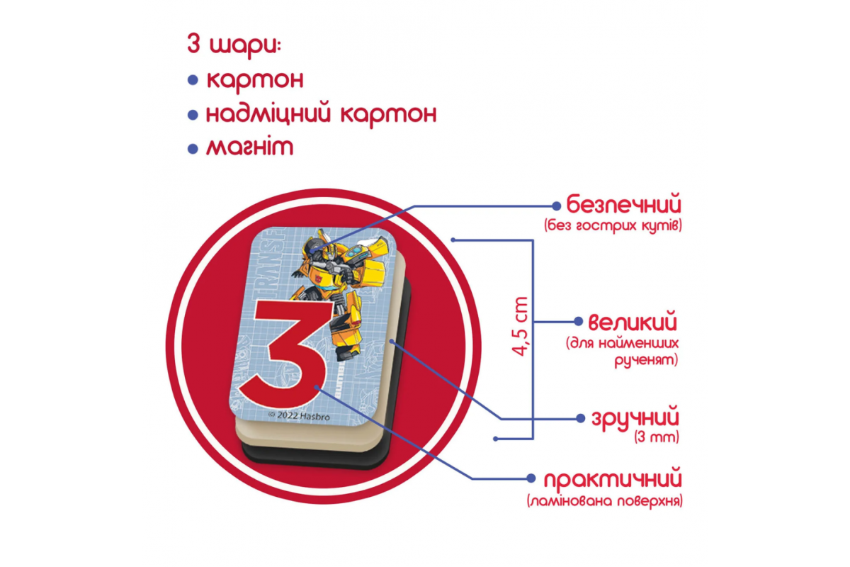 Набір магнітів  Magdum МЕ 5031-42 "Трансформери. Математика"