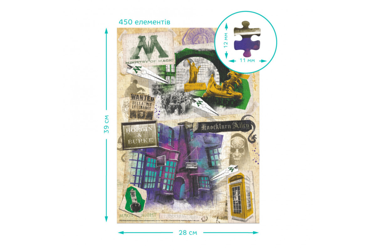 Пазл класичний "Harry Potter. Міністерство магії та Алея Ноктерн" 200504, 450 елементів