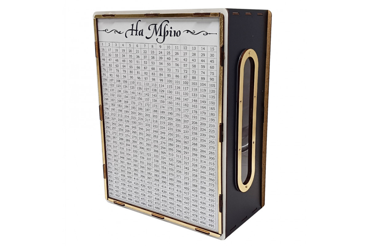 Детская копилка "На мечту" 1000ч/б 1000 дней, черно-белая с окошком