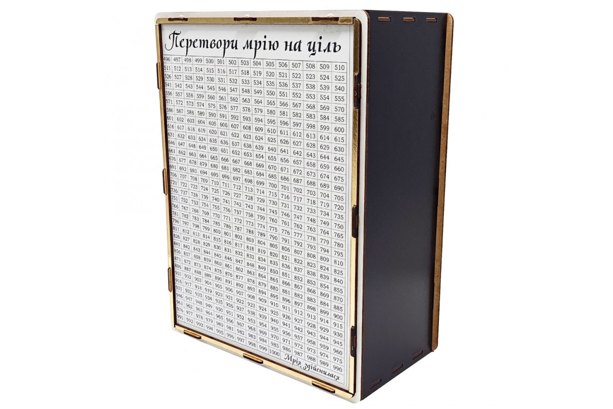 Детская копилка "На мечту" 1000ч/б 1000 дней, черно-белая с окошком