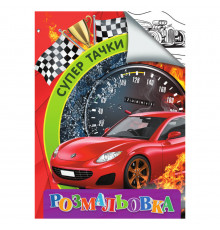 Розмальовка для дітей Супер тачки RI18082003 формат А4