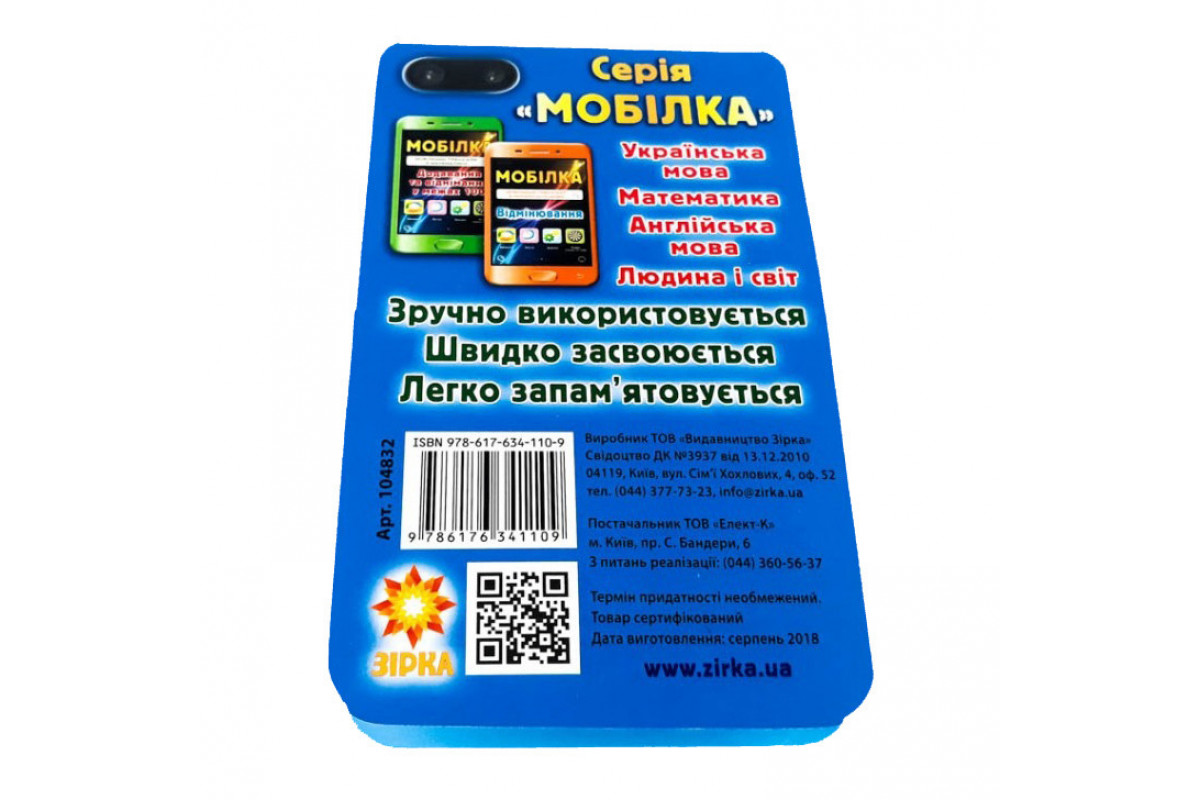 Навчальна книга Тренажер з англійської мови. Займенники 104832