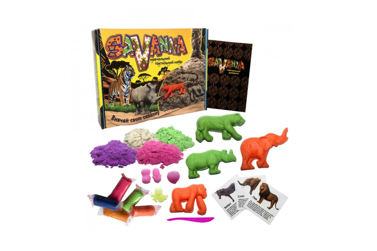 Набір для творчості "Savanna" Strateg 51204, 8 формочок