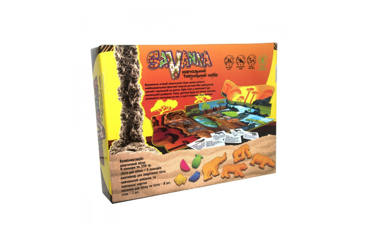 Набір для творчості "Savanna" Strateg 51204, 8 формочок