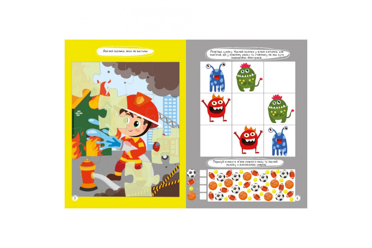 Детская книжка любимые наклейки для малышей "Для мальчиков" РМ-64-03