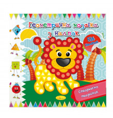 Книжка "Геометрична мозаїка з наліпок" АЦ-02-01, 516 наліпок