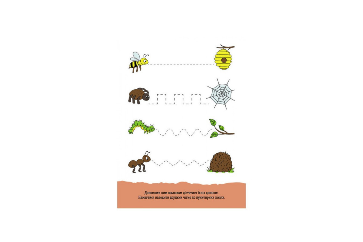 Розвиваючий зошит ДжоIQ "Веселі доріжки" 939023 візьми з собою в дорогу