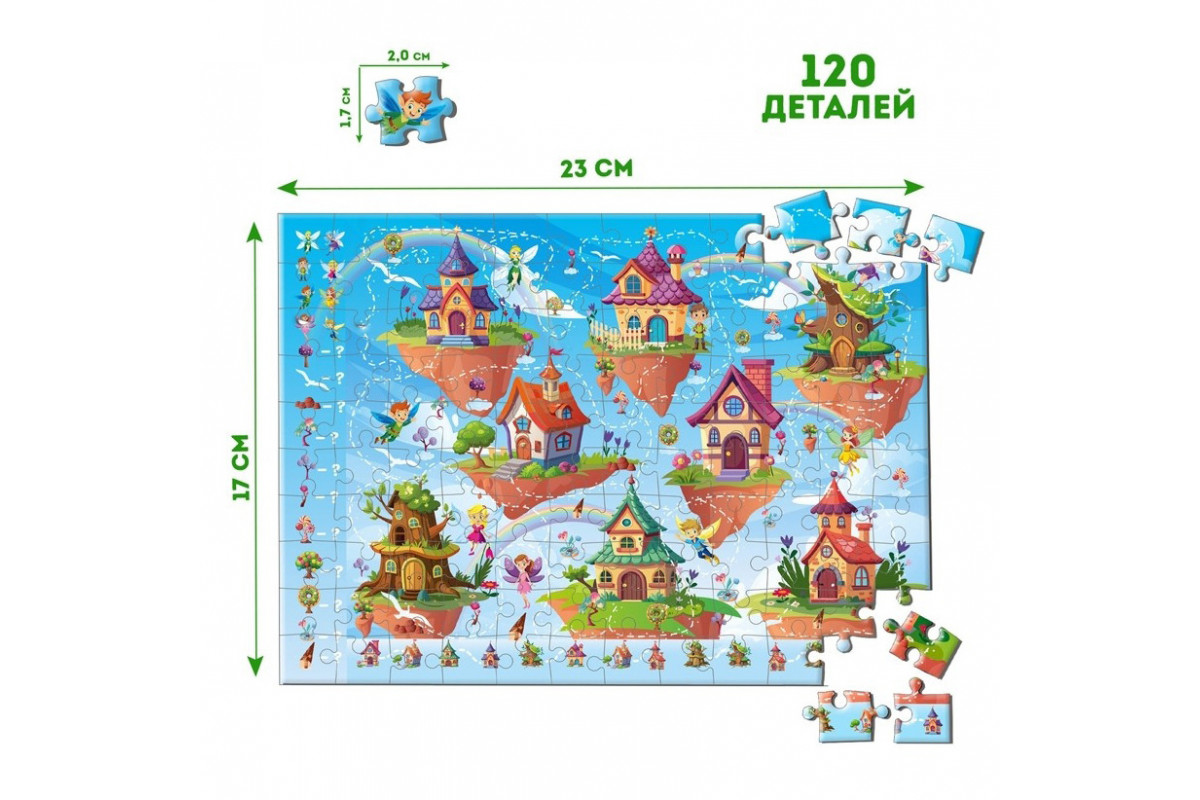 Дитячий пазл-віммельбух "Лабіринт: Світ чудес" ME5032-34, 120 елементів 6 варіантів гри