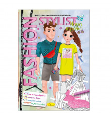 Книжка Вырезалка-рисовалка-одевалка "Fashion stylist" АЦ-07, 12 страниц Вид 3