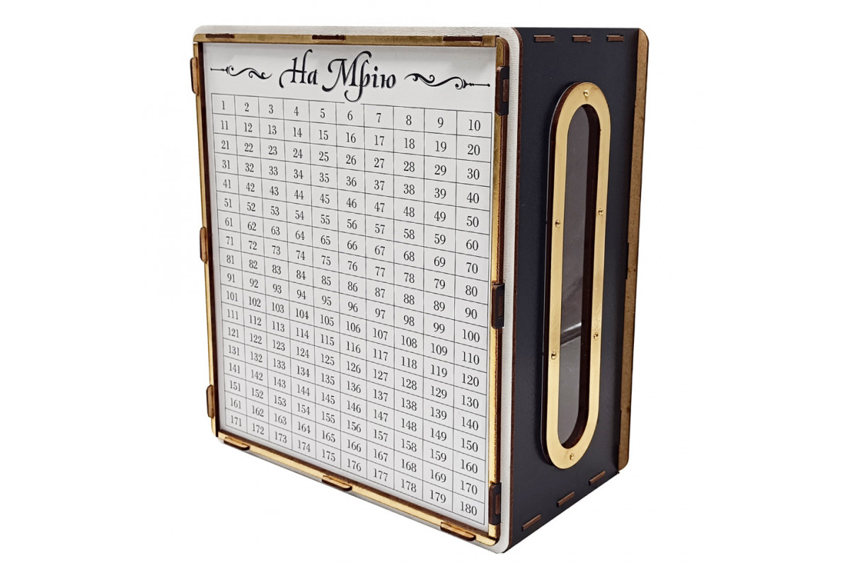 Детская копилка "На мечту" 365 ч/б 365 дней, черно-белая с окошком