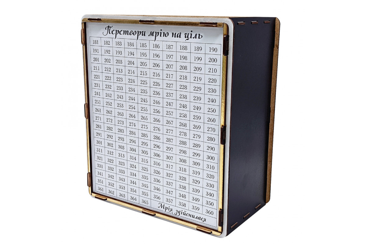 Детская копилка "На мечту" 365 ч/б 365 дней, черно-белая с окошком